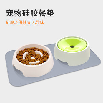 Pet Placemat, Cat Silicone Mat, Slow Food Mat, Silicone Waterproof Anti-Slip Cat and Dog Mat, Food Utensils, Pet Supplies