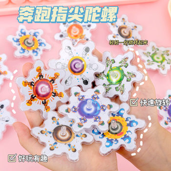 New Spinning Top Creative Toy Gift for Kindergarten and Elementary School Students, Dynamic Internet-Famous Finger Gyro