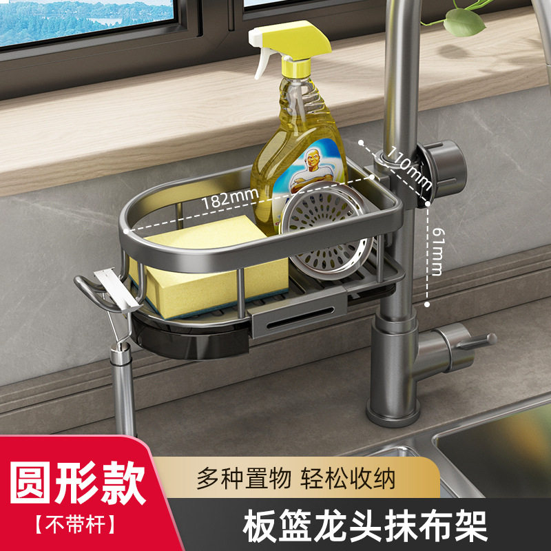 Kitchen Faucet Storage Rack Multifunctional Sink Sink Rack Drain Basket Sponge Brush Dish Cloth Storage Rack Artifact