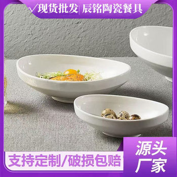 Oval Plate Ceramic Tableware Soup Noodles Special-Shaped Plate High Color Value Fruit Salah Bowl Household Dimensional Shallow Plate