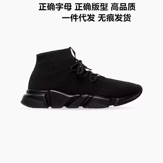 Dropshipping Feiwei Men's and Women's Shoes 2025 High Elastic Knitted Lycra Vacuum Thick Sole Lace up Paris Socks Shoes