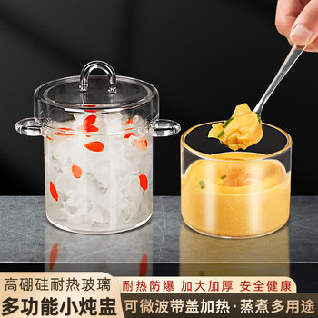 Household Stew Cup High Borosilicate Glass Stewed Bird's Nest Small Bowl Steamed Egg Cup Soup Cup Steamed Egg Bowl Baby Tableware Auxiliary Steamed Egg Bowl