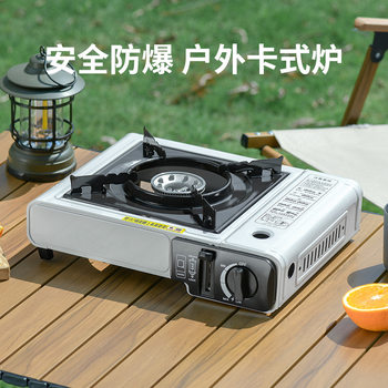 Cassette Stove Outdoor Portable Hot Pot Gas Stove Household Cassette Stove Gas Tank Camping Style Picnic Stove