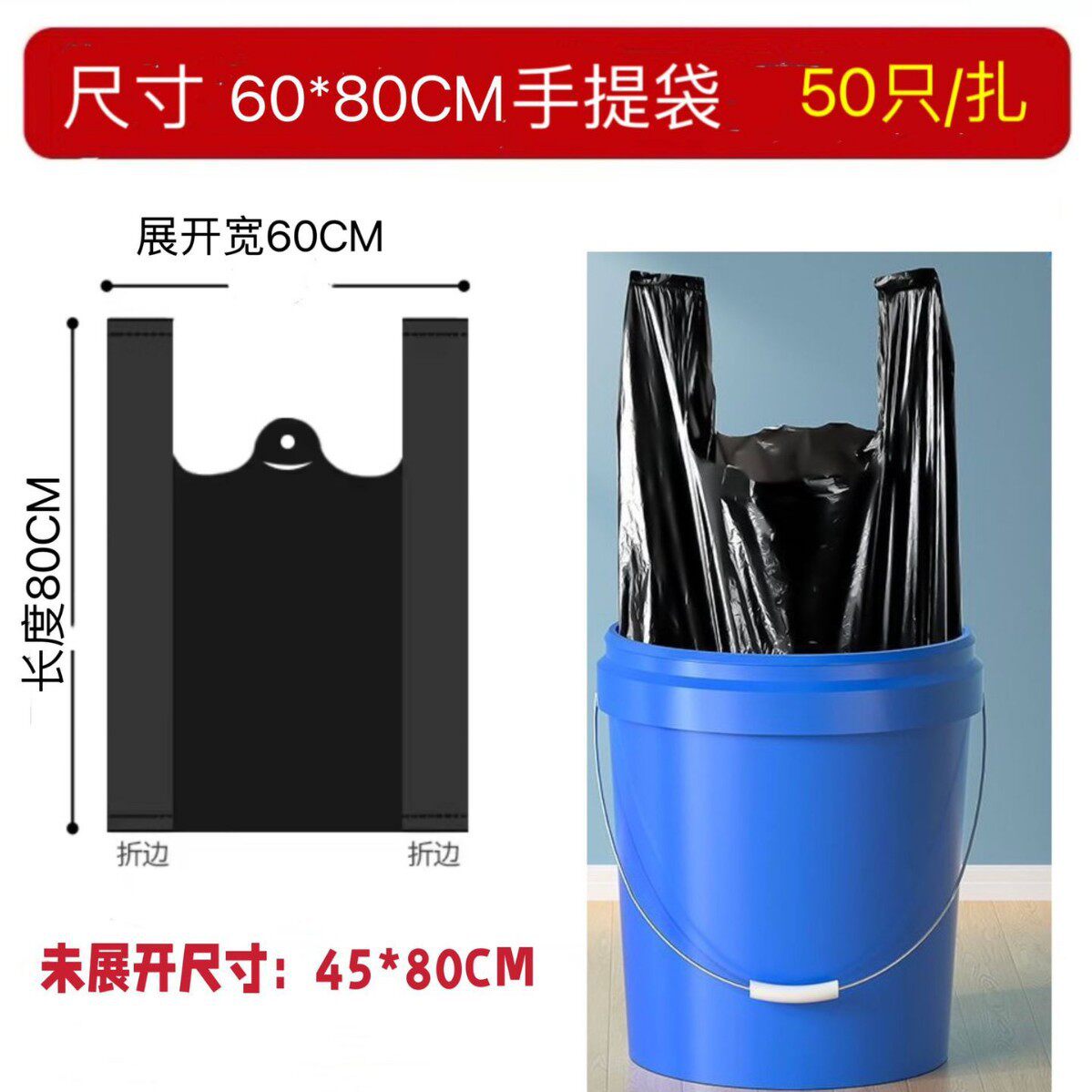 ブラック60*80厚手のベストバッグの新しい材料