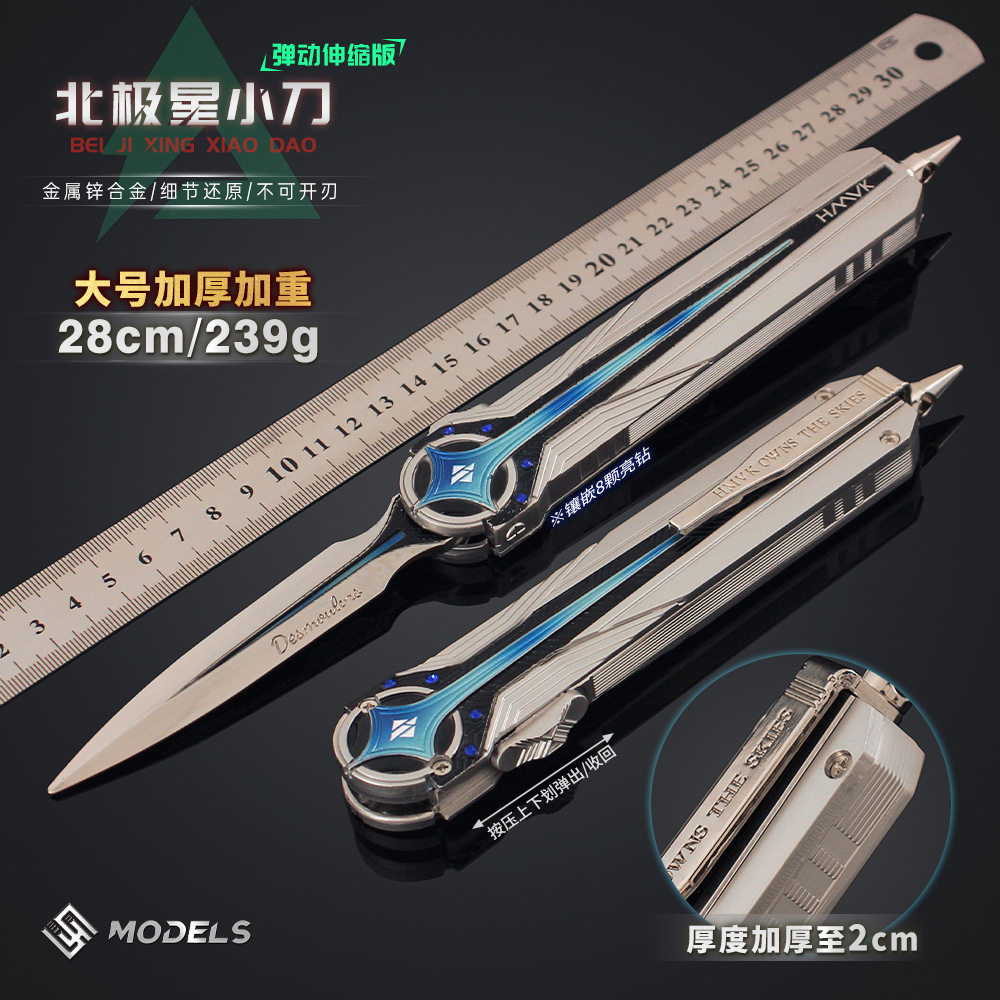 Thunder Monument Action Peripheral Near War Weapon Polaris Knife Folding Telescopic Version Game Model Toy