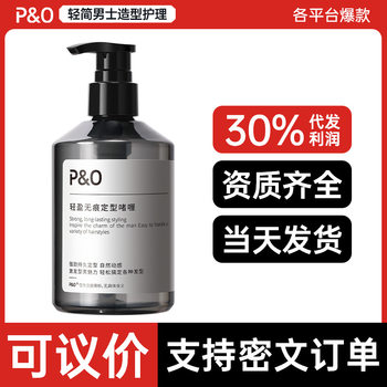 Moisturizing Styling Gel Cream Men's Powerful Hair Styling Gel Water Fragrance Long-Lasting Refreshing Styling Hairspray Spray