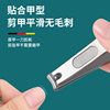 German nail clippers for nail clippers anti-splash nail scissors oblique pedicure tool suit inflammation olecranon nail clippers