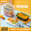 Disposable lunch box lunch box take-out packing box rectangular thick PP plastic transparent black injection wholesale square box