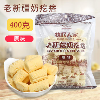 Herdsmen chew 500 g/bag of Xinjiang specialty original cheese on behalf of milk pimples