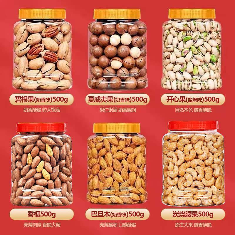 Nut dried fruit annual goods combination pistachio snack gift bag 500g whole box wholesale mixed New Year gift box