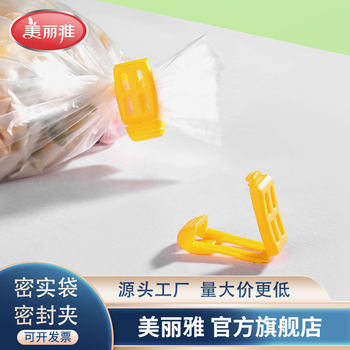 Meliya Sealing Clip Fresh-Keeping Clip Snack Sealing Clip Kitchen Food Clip Food Food Clip