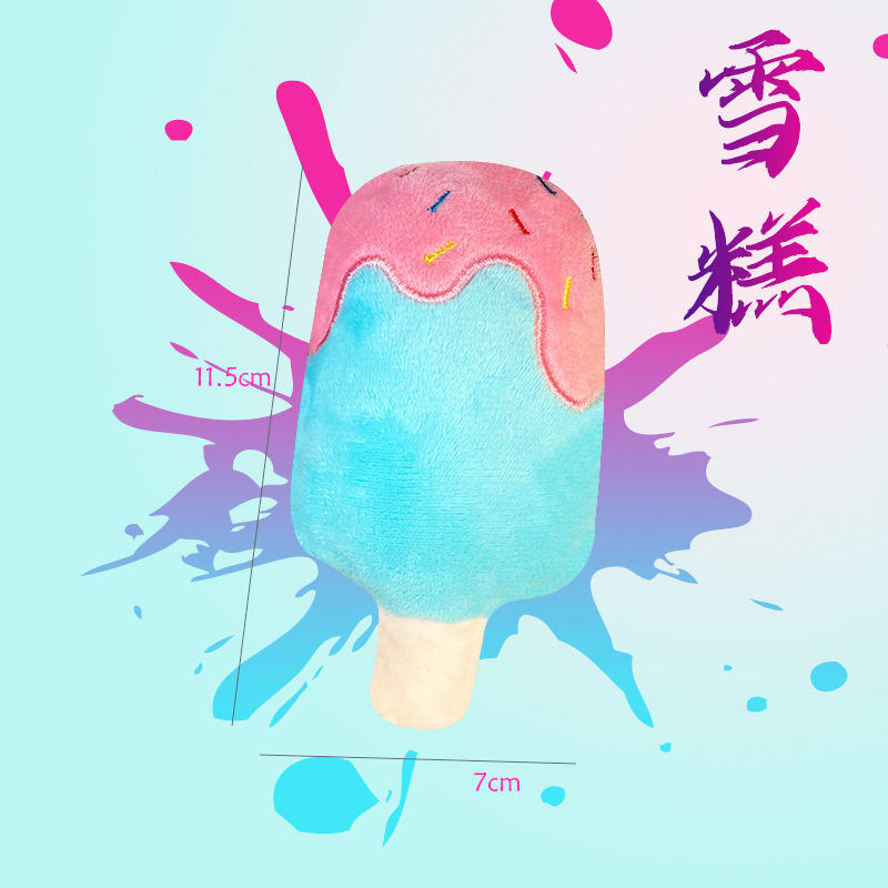 アイスクリーム