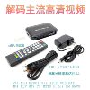Hdmi+Vga Hd Set-Top Box Media Player 1080P H6W