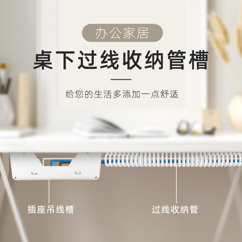 免打孔电脑桌下走线管桌底电线收纳理线家具集线器藏线穿线线槽