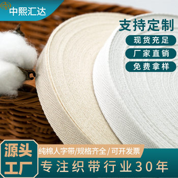 Manufacturer Wholesale All-Cotton, Polyester-Cotton, Black and Plain Herringbone Webbing 1-5cm Twill Back Neck Binding Strip Tie