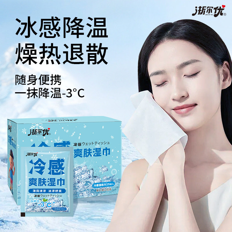 Cold-Feeling Wet Wipes, Independent Summer Cooling Wipes, Degreasing and Cooling, Disposable Carry-On Cooling Ice Wipes