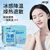 Cold-Feeling Wet Wipes, Independent Summer Cooling Wipes, Degreasing and Cooling, Disposable Carry-On Cooling Ice Wipes