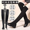 Boot support long boot support shoe support plastic shoe support elastic shoe last women's high-cut boots over-the-knee boots shaping shoe rack