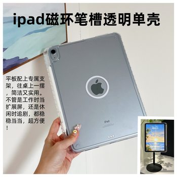 Suitable for Ipadpro11 Protective Case Air6/7 10Th Generation 10.9 Acrylic Magnetic Ring Tablet 10.2 Transparent Single Shell