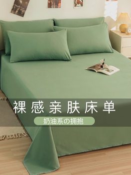 Solid Color Bed Sheet Single Piece Student Dormitory Single Bed Sheet Non-Pure Cotton 100 New Cool Quilt Cover Three-Piece Set Others