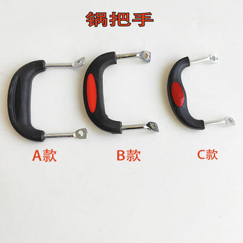 A variety of anti-scalding heat-resistant pot ear pot accessories milk pot soup pot steamer handle single hole double hole pot ear high temperature resistant