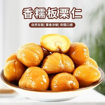 Sweet and Glutinous Chestnut Snacks Ready-To-Eat Chestnut Nutritious Trendy Snacks Breakfast Afternoon Tea Snacks Binge-Watching Snacks