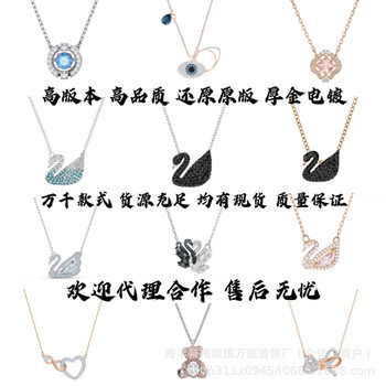 Swarovski Element Swarovski Smart Swan Collarbone Pendant Necklace Swarovski Exquisite High Version Devil's Eye Necklace