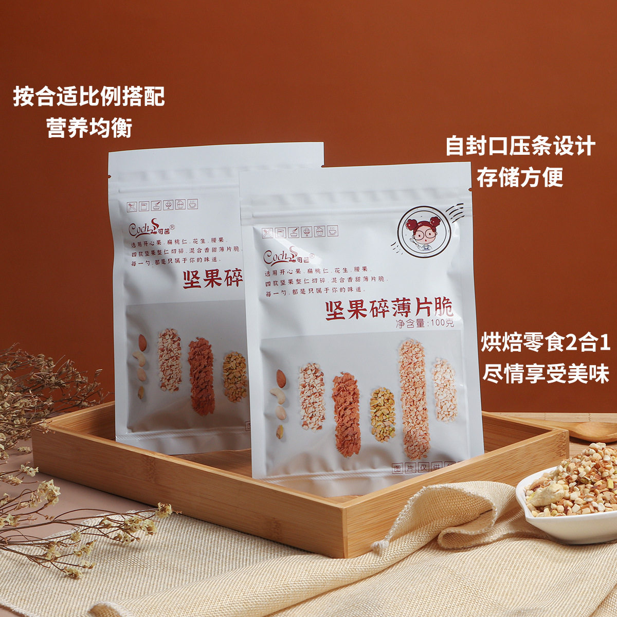 Keqian nuts shredded slices crispy snacks mixed nuts baking raw materials 100 g/bag for wholesale stores