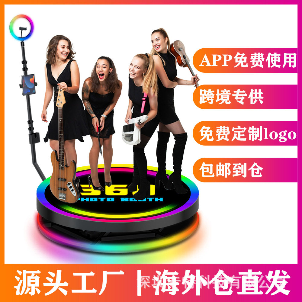 Factory direct sales 360 photo booth360 photo booth party supplies surround shooting 360 surround shooting