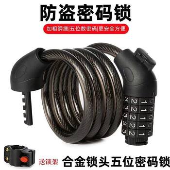 Bicycle Key Lock, Mountain Bike Anti-Theft Password Lock, Portable Chain Steel Cable Lock for Electric Bikes and Bicycles
