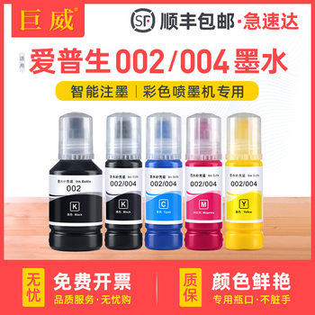002 Ink Four Colors Compatible with Epson L4168 L4158 L4268 L4266 L4166 L4263 Continuous Supply