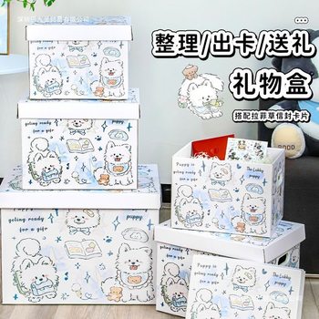 New Year's Gift Storage Box Original Cartoon Gift Box Extra Large Snack Packaging Box Birthday Gift Box New Year's Day