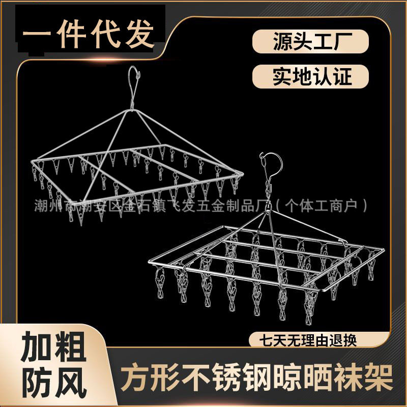 Stainless Steel Socks Rack Drying Socks Rack Multi-clip Drying Rack Multi-head Drying Rack Windproof Socks Clip Dormitory Drying Socks