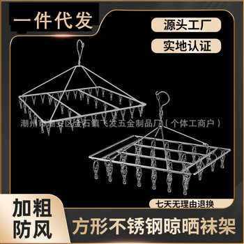 Stainless Steel Socks Rack Drying Socks Rack Multi-clip Drying Rack Multi-head Drying Rack Windproof Socks Clip Dormitory Drying Socks