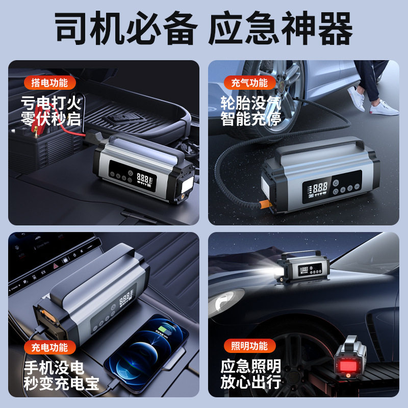 Cross-Border Best-Selling Multifunctional Car Jump Starter and Air Pump Combo, Portable Digital Display Outdoor Rescue Jump Starter and Air Pump