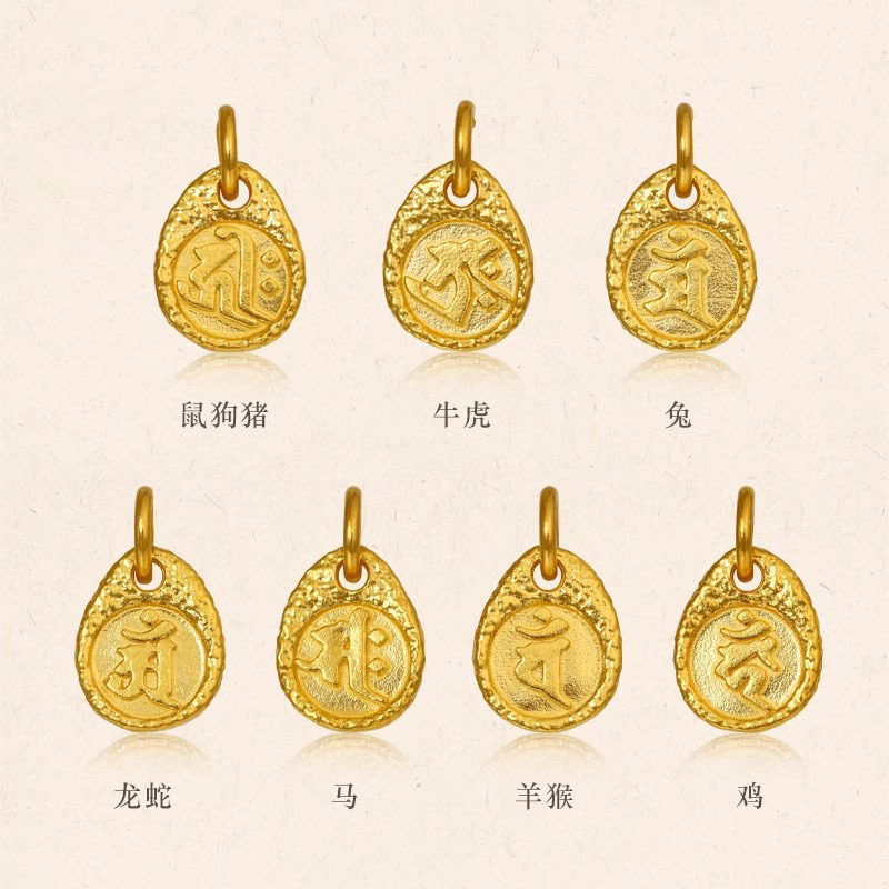 Gold-Plated Twelve Zodiac Guardian Buddha Pendant Ornament Gold Color DIY Accessory Bracelet Necklace Pendant for Men and Women