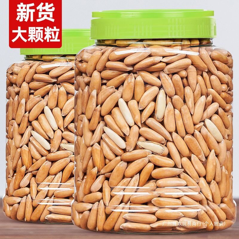 New Hand-Peeled Brazilian Pine Nuts, Extra Large Particles, Bagged and Canned Pine Nuts, Dried Fruits, Nut Snacks for Pregnant Women, New Year Goods Wholesale