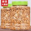 New Hand-Peeled Brazilian Pine Nuts, Extra Large Particles, Bagged and Canned Pine Nuts, Dried Fruits, Nut Snacks for Pregnant Women, New Year Goods Wholesale