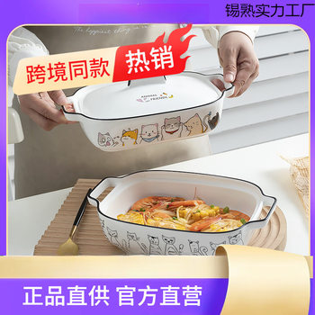 Baking Pan with Lid Cheese Baked Rice Bowl Ceramic Double-Eared Baking Bowl Microwave Oven Plate Rectangular Household Dish Plate