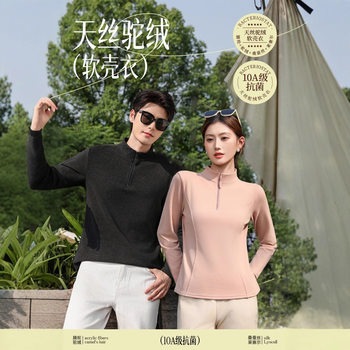 Women's Slim Waist Base Shirt, Men's Thermal Fleece, Skin-Friendly Healing Tencel Camel Wool, Autumn and Winter Inner Layer, Slim and Stylish