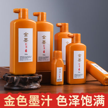 Long Book Gold Ink Brush Ink for Writing Couplets Paper with the Character 