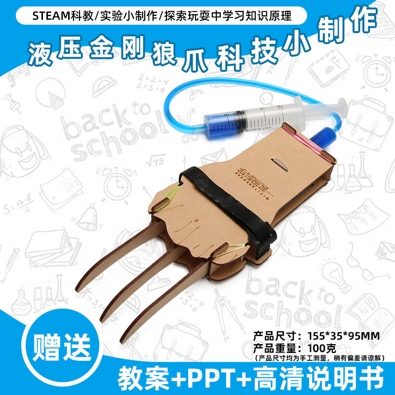 小学生科学实验玩具儿童手工diy科技小制作益智拼装材料包批发现