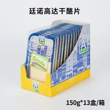 Tinno Gouda Cheese Slices Original Cheese Sandwich Home-Use Natural Cheese Imported from the Netherlands Ready-To-Eat Cheese