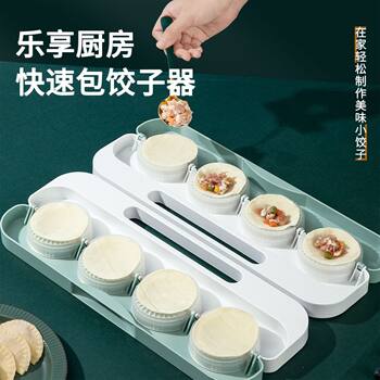 New Style Kitchen Household Special Food-Grade Material for Making Dumplings, Eight Dumpling Molds at a Time