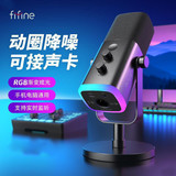 многофункциональный микрофон с шумоподавлением fifine dynamic coil для настольных игр в режиме реального времени, подключенный к звуковой карте RGB microphone AM8
