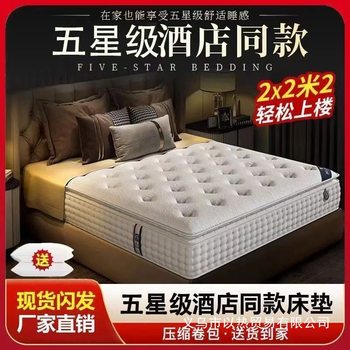 Five-Star Hotel Same Style Latex Mattress 1.8m Super Soft Simmons Independent Spring 30cm Super Thick Comfortable Spine Protector