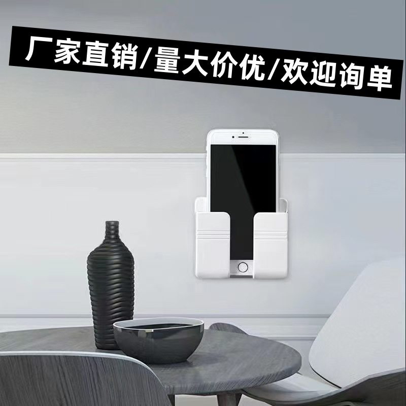 Wall mobile phone charging box remote control storage rack office bedside non-perforated wall-mounted base bracket manufacturers