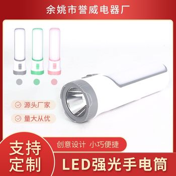 Hand-Held Strong Light Flashlight, Household Battery Model, Portable, Small, Ultra-Bright, Long-Lasting, Long-Range Flashlight