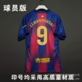 La liga no. 9
