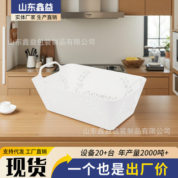 Desktop Plastic Storage Basket Fruit Basket with Breathable Holes Home Living Room Fruit Basket Coffee Table Snack Storage Basket